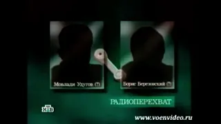 Прослушка разговора Березовского с Удуговым от 31.07.99 г.