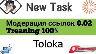 Модерация ссылок  0.02 Treaning 100%