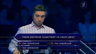 Какое растение существует на самом деле?