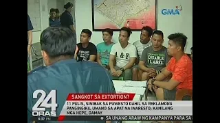 24 Oras: 11 pulis, sinibak sa puwesto dahil sa reklamong pangingikil umano sa 4 na inaresto