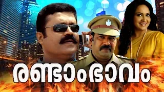 Malayalam Superhit Action Movie # New Malayalam Movie 2017 Starring Biju Menon and Lena