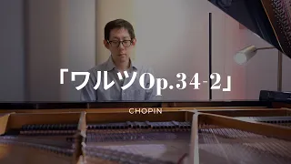 CHOPIN Waltz in A minor Op.34-2