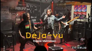 Deja-vu - Yngwie Malmsteen (cover by Deja-vu)