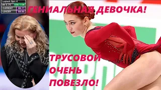 ГЕНИАЛЬНАЯ ДЕВОЧКА! ТРУСОВОЙ ПОВЕЗЛО, ЧТО ПРИЗЕР ГРАН ПРИ НЕ СОРЕВНУЕТСЯ С САШЕЙ, А ТО....