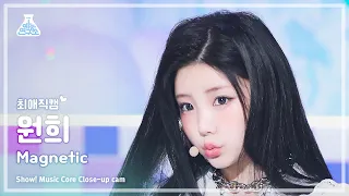 [#Close-upCam] ILLIT WONHEE - Magnetic | Show! MusicCore | MBC240330onair
