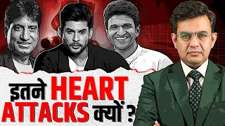 Why YOUTH is Dying of Heart Attacks? | Causes & Solutions of Heart Attack | Sonu Sharma