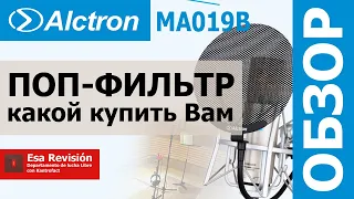 Поп-фильтр Alctron MA0612B - Обзор