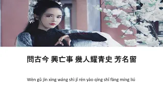 圈9 &  嗨的國樂團 & 千指大人 - 權御天下  中文歌词