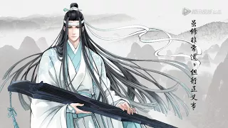 《魔道祖师》(Mo Dao Zu Shi) Grandmaster DemonicCul- 蓝忘机 (Lan Wangji)  voice actor public : Biān Jiāng (边江)