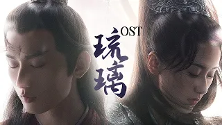 [PT-BR] Coloured Glass (琉璃 ) - Liu Yu Ning (刘宇宁) OST Love and Redemption