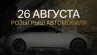 Розыгрыш Mercedes-AMG и концерт Кристины Орбакайте в Сочи Казино и Курорт