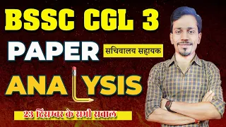 BSSC CGL  Paper Analysis 23 december Live | Full maths analysis | Ankush Sir