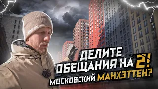 НАС КИНУЛИ, НО 50 на 50! ЖДАЛИ ЯХТ КЛУБ ГОЛЬФ, А ИМ ГОЛОЕ ПОЛЕ. КАК В МОСКВЕ ЛЮДИ ЖИВУТ. ИПОТЕКА 26%