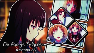 [AMV]-Меня никто не выбирает