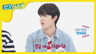 [Weekly Idol] 치킨 양념 사건! 깔끔한 동현이와 깔끔한 마무리ㅎ_ㅎ l EP.465 (ENG/CHN)