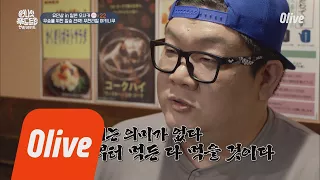 One Night Food Trip 2018 유민상 명언2. 고기 먹는 순서? '아무거나 먹자. 어차피 다 먹을 거다' 순서 따질 시간에도 먹어라 180418 EP.8