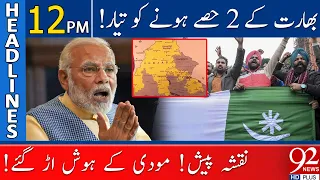 Shocked News for India! | Headlines | 12:00 PM | 24 October 2021 | 92NewsHD