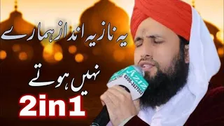 Asad Attari New Mehfil e Naat 2021 - Full HD - Ye Naaz Ye Andaz Hamary Nahi Hoty - Asad Attari 2021