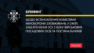 Полковник Дмитро Марченко про результати перевірки 46 ОЦЗ