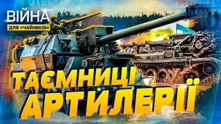 У кого краща? Порівнюємо російську артилерію з НАТОвською | Війна для чайників
