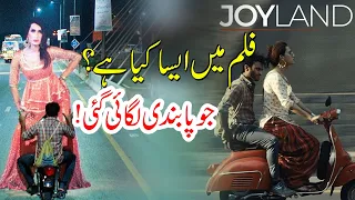 Why Pakistani movie joyland is banned in Pakistan?