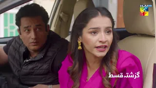 Recap - Meesni Ep 27 ( Bilal Qureshi, Mamia ) 12th February 2023 - HUM TV