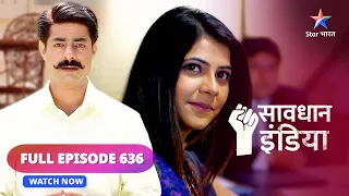 FULL EPISODE - 636 | Dhokha | Savdhaan India | सावधान इंडिया #savdhaanindia