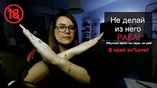 Несчастные женщины! Мужик должен! Обычный бабораб!🔞 #бабораб #семейнаяпсихология #мужчинаиженщина