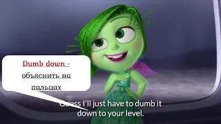 Learn English With Inside Out -  How to Speak About Emotions in English (Русская озвучка)