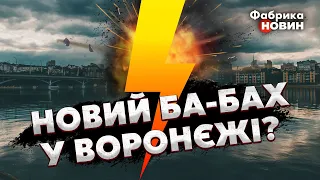 ⚡️СЛЕДУЮЩАЯ БОМБА НА ВОРОНЕЖ: после взрывов в Белгороде Подоляк НАПРОРОЧИЛ новую БАВОВНУ