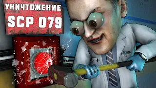 УНИЧТОЖИЛИ SCP 079 И ПОЛУЧИЛИ КУЧУ ЛУТА В SCP:SECRET LABORATORY!