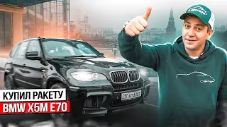 Купил BMW X5M E70 по верху рынка - Боль и страдания или неожиданно круто! Теперь я понимаю Давидыча