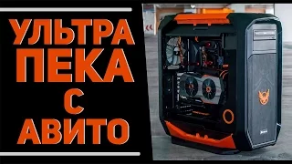 Как ПЕКА С АВИТО за 15к руб тянет игры?!