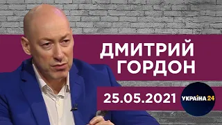 Гордон на "Украина24". Привет Зеленского Ахметову, что ждет Протасевича, импотентный Запад, Скабеева