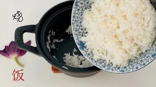 铸铁锅焖一碗泰国香米饭