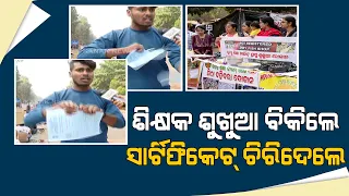 Well-Trained Teachers Sell Dry Fish, Pan And Eateries To Show Demonstration In Bhubaneswar