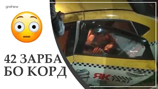 Куштори таксист / Зверское убийство таксиста