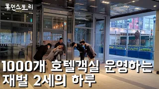 4성급 호텔 대표가 17평 고기집에서 장사하는 이유 [세인트존스 김헌성]