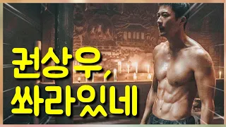 바둑의 시대를 평정한 액션의 고수 | 영화 {신의 한 수; 귀수편} 리뷰