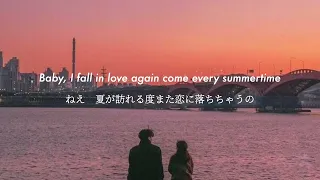 【和訳】Every Summertime - NIKI