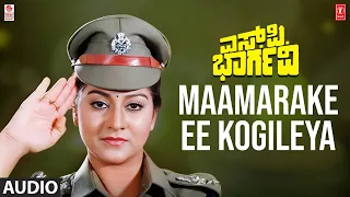 Maamarake Ee Kogileya Song | S P Bhargavi Movie | Devaraj,Malashri | Hamsalekha | Kannada Old Song