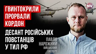 Таке сталося вперше. Висадка з гвинтокрилів виявилась несподіванкою для ворога | Павло Нарожний