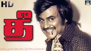 Thee Full Movie HD | Rajinikanth,Sripriya | 1981 Hits | SuperHit Tamil Movie | GoldenCinema