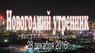 Новогодний утренник 28 12 2016, FullHD (1080P)