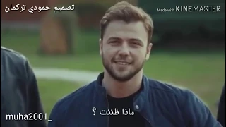 إغنية إحنا زلم الجد الجد😎إحنا اهل التركمان كاملة/مع لقطاة مسلسل العهد كيشانلي