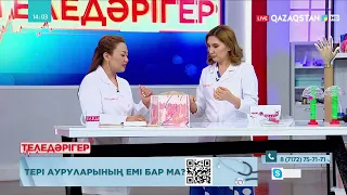 «ТЕЛЕДӘРІГЕР». Тері ауруларының емі бар ма?