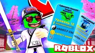 THESE PETS ARE EVEN COOLER! Subscribers GAVE New PETS So I BECAME A Pro Ninja Legends Roblox