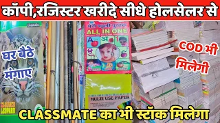 Notebook wholesale market in delhi | Stationery wholesale market in delhi | copy wholesale market