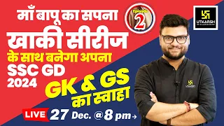 SSC GD 2024 | Static GK/GS Most Important Questions | 💪खाकी सीरीज Ep. 2 | Kumar Gaurav Sir