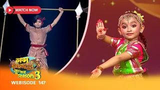 Webisode 147 ডান্স ডান্স জুনিয়র Season 3-এর কিছু মন ছুঁয়ে যাওয়া মুহূর্ত